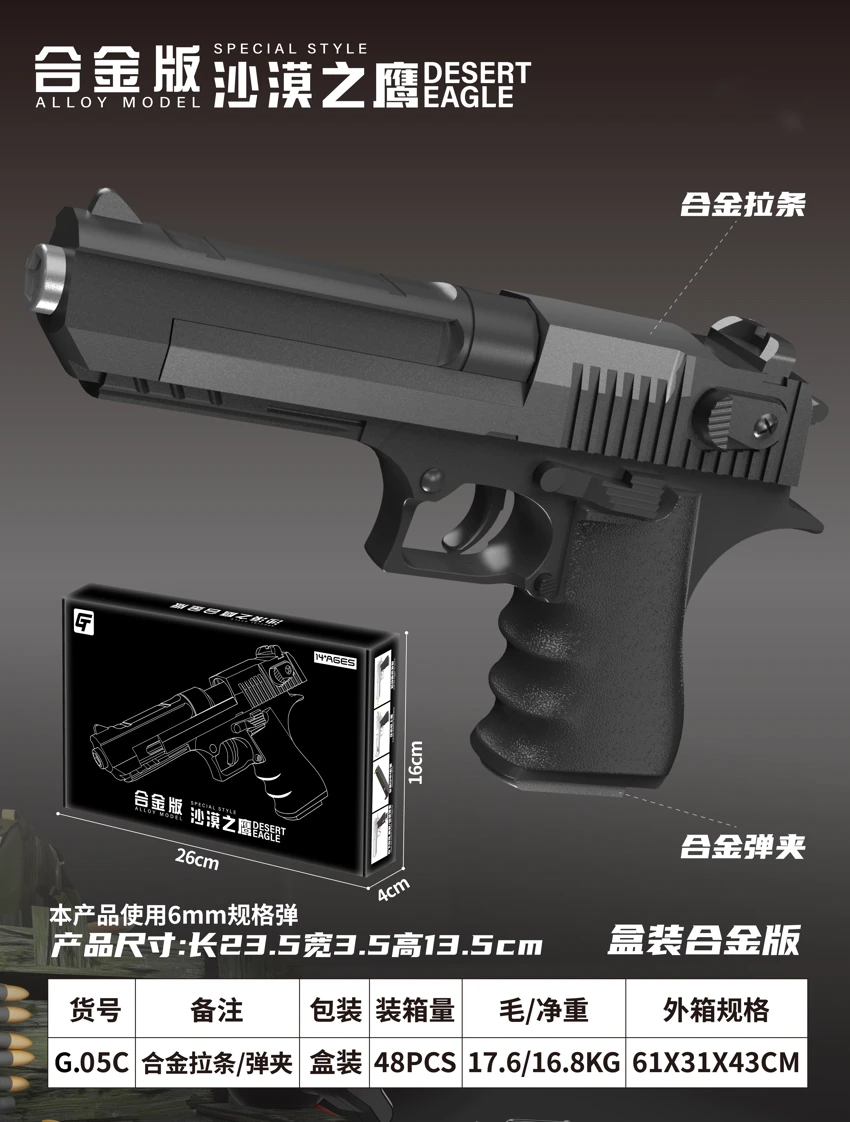 Science and education model toy gun