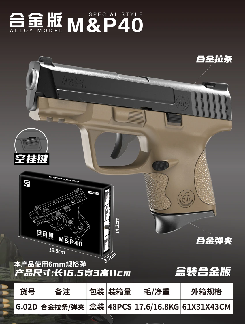 Science and education model toy gun