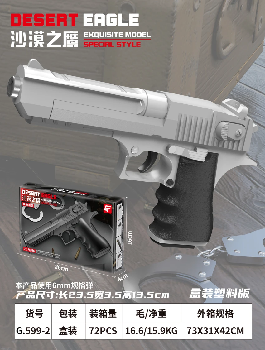 Science and education model toy gun