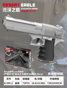 Science and education model toy gun