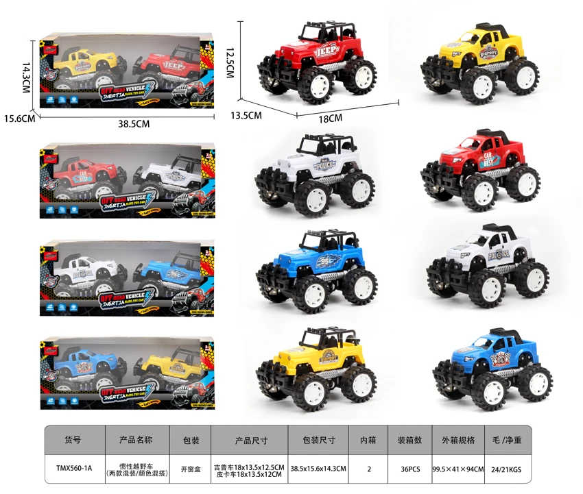 Inertia off-road vehicle