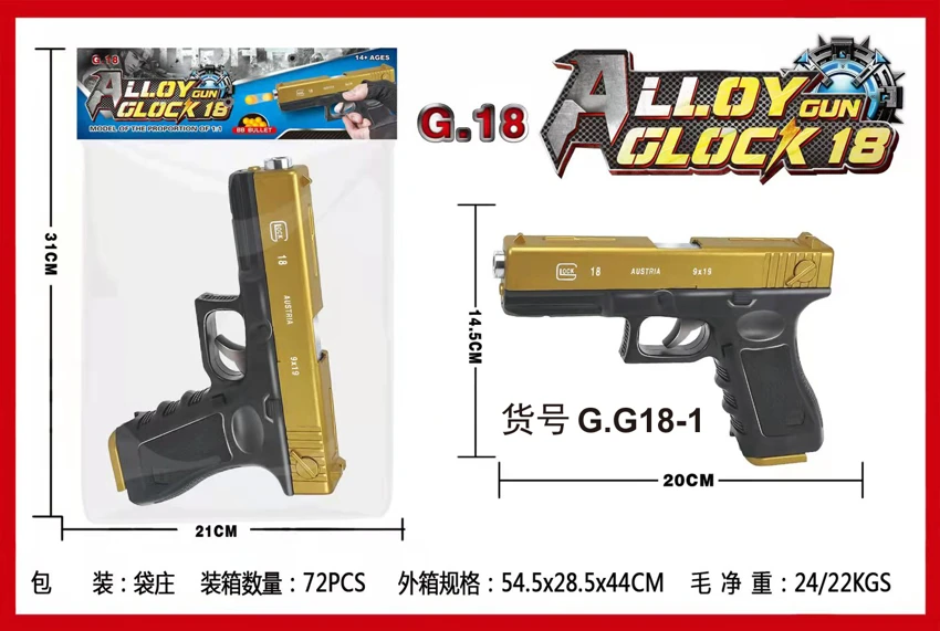 Science and education model toy gun