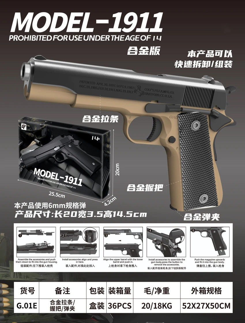 Science and education model toy gun