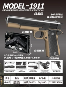 Science and education model toy gun