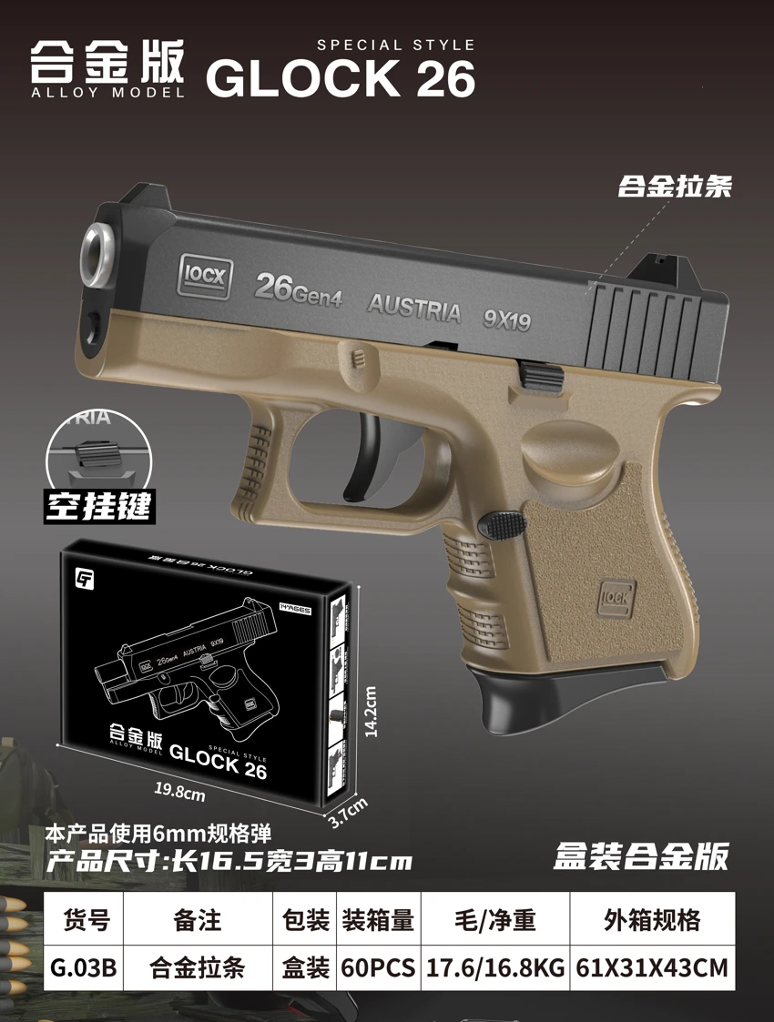 Science and education model toy gun