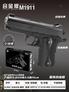 Science and education model toy gun