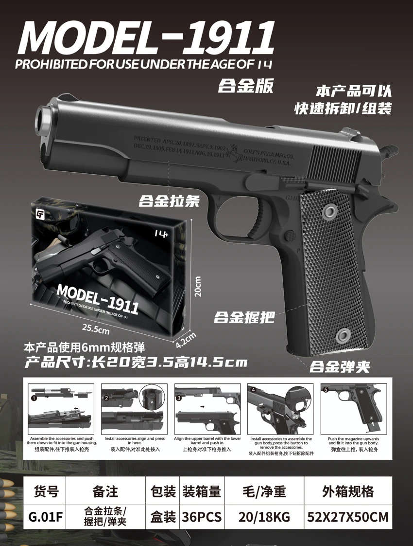 Science and education model toy gun