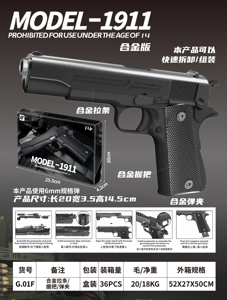 Science and education model toy gun