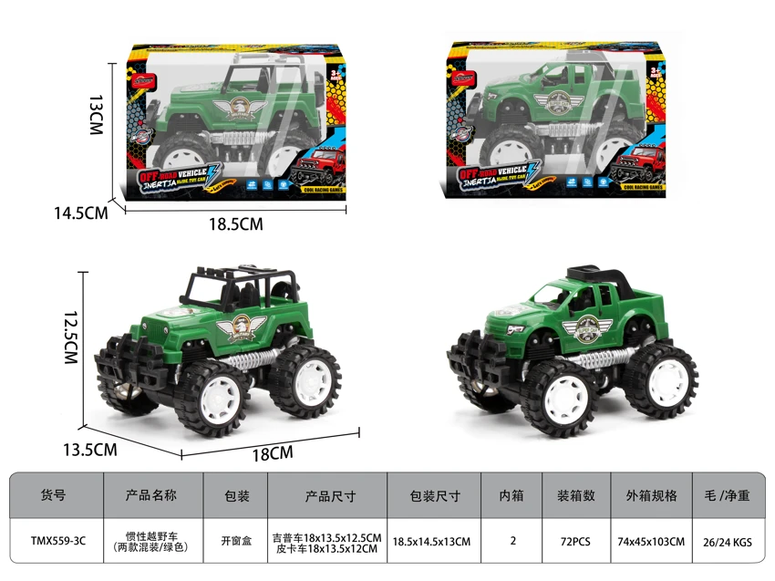 Inertia off-road vehicle