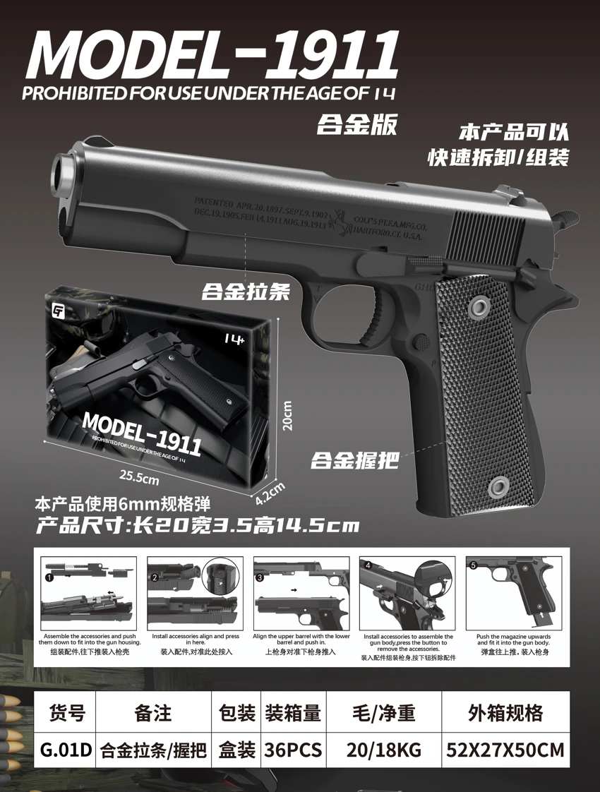 Science and education model toy gun