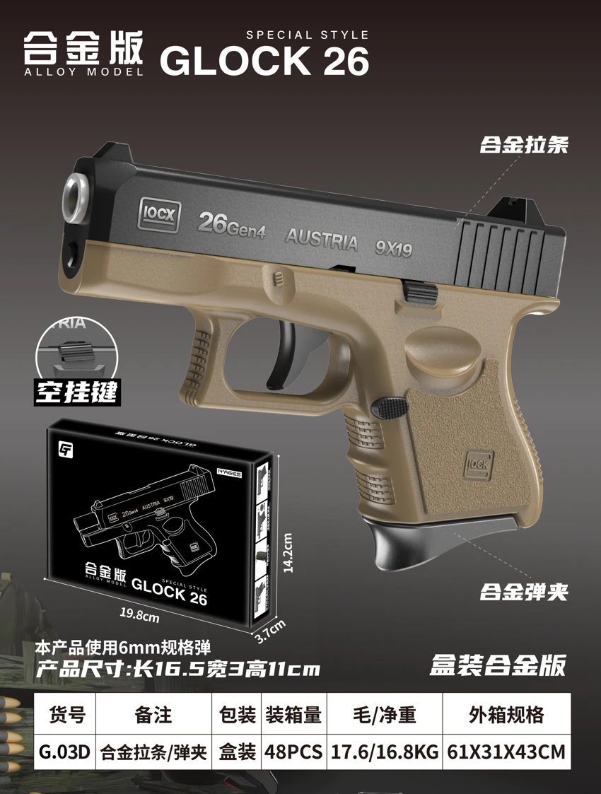 Science and education model toy gun