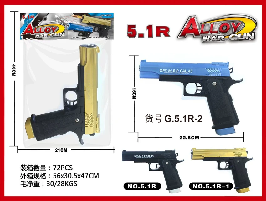 Science and education model toy gun