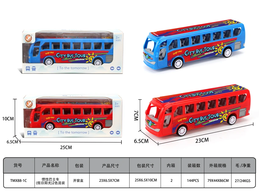 Inertia Bus (Holiday Sunshine)