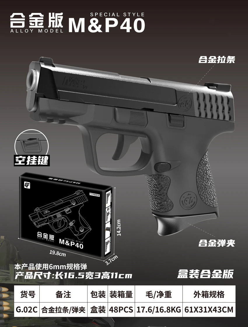 Science and education model toy gun