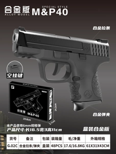 Science and education model toy gun