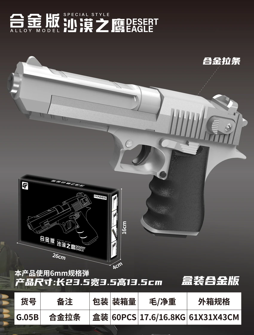 Science and education model toy gun