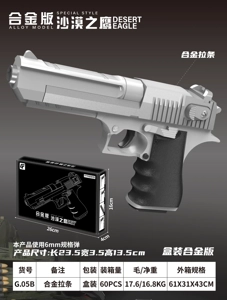 Science and education model toy gun