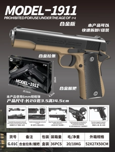Science and education model toy gun