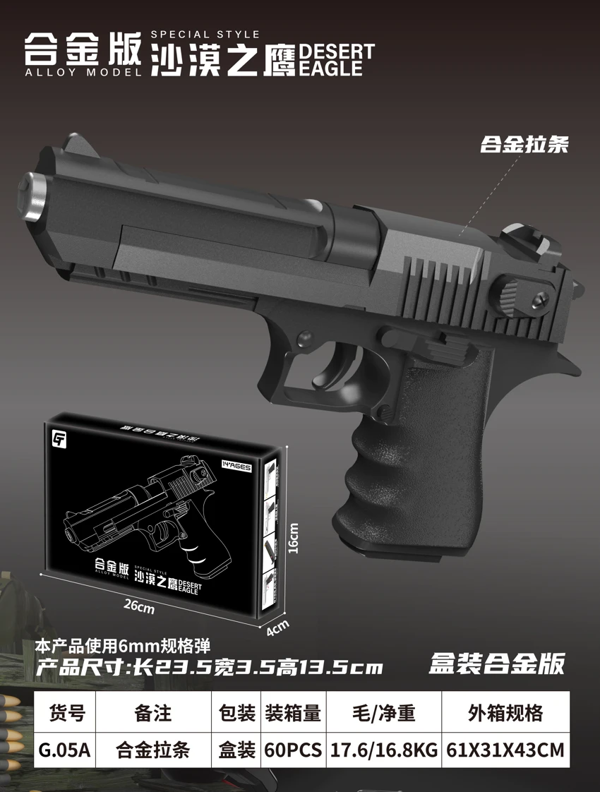 Science and education model toy gun