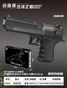 Science and education model toy gun