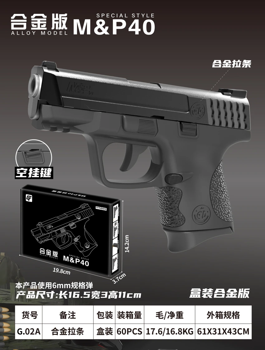 Science and education model toy gun