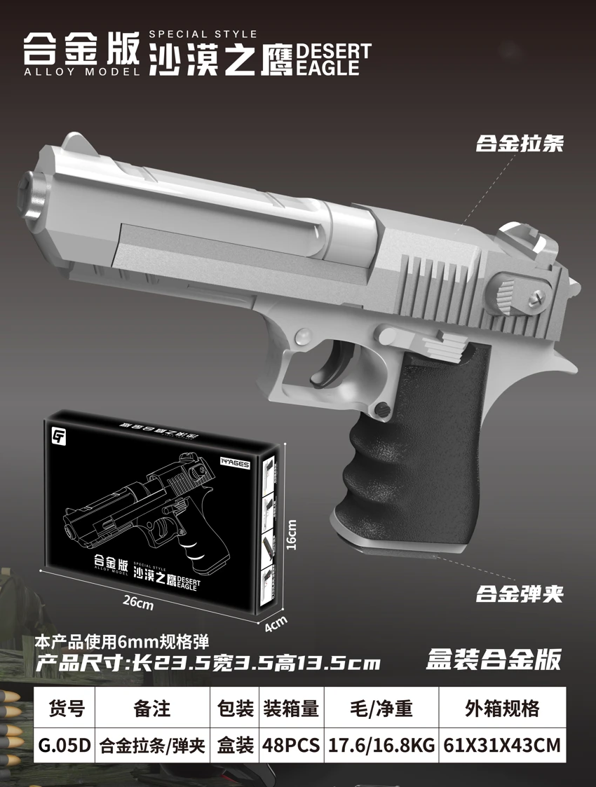 Science and education model toy gun