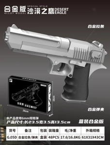 Science and education model toy gun