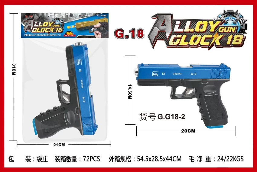 Science and education model toy gun