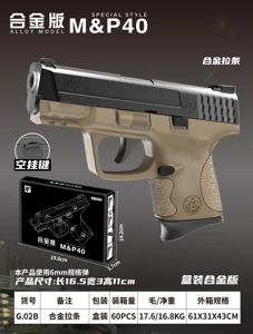 Science and education model toy gun