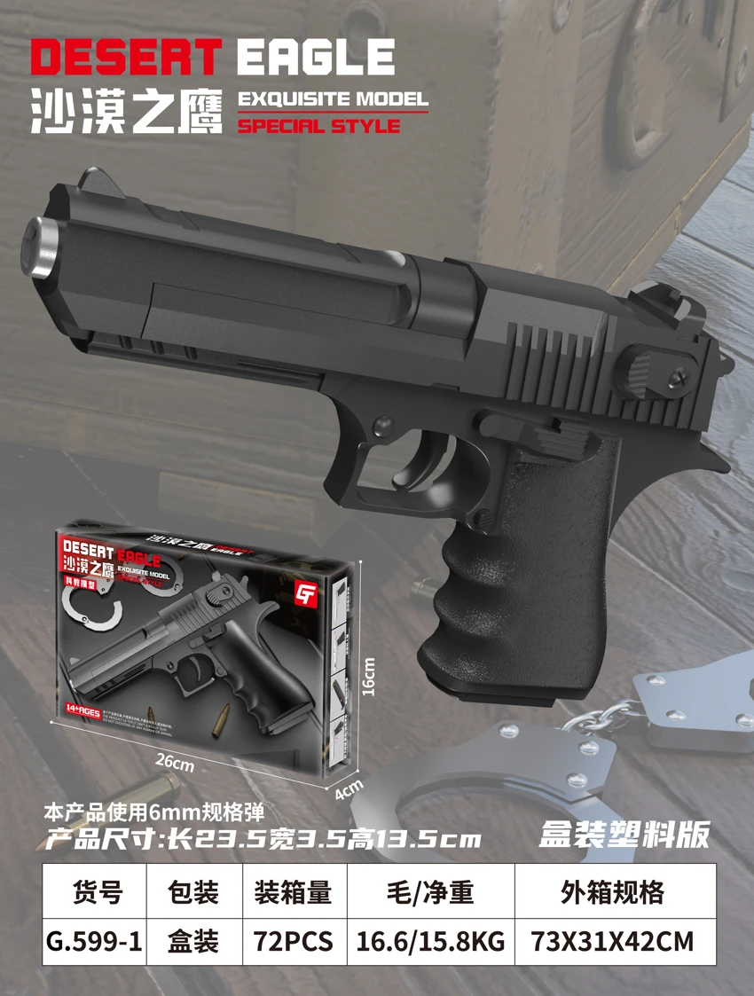 Science and education model toy gun