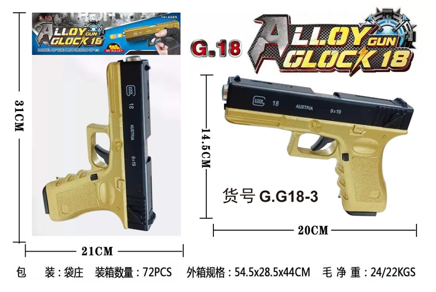 Science and education model toy gun