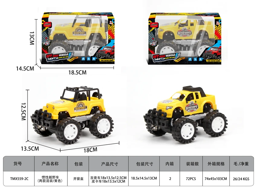 Inertia off-road vehicle