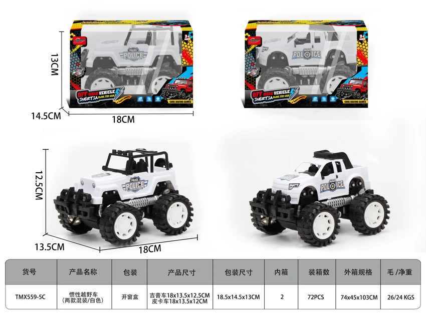 Inertia off-road vehicle