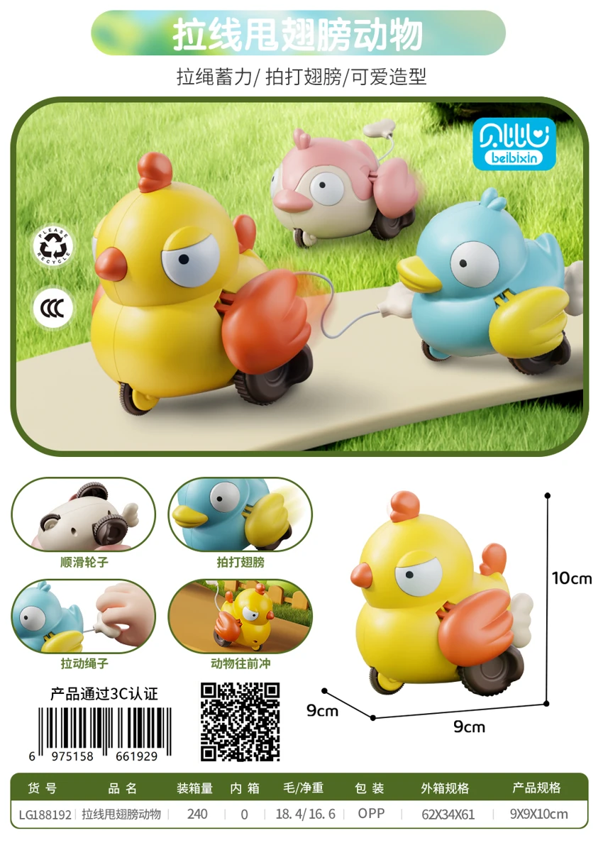 Pull-string flapping animal