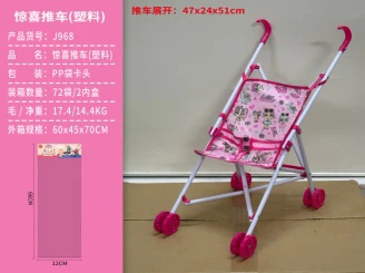 Surprise Fabric Plastic Stroller