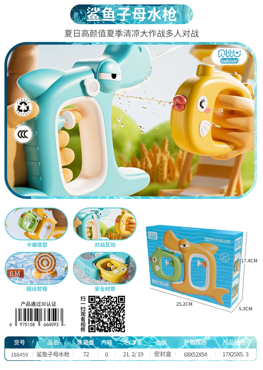 Shark Parent-Child Water Gun