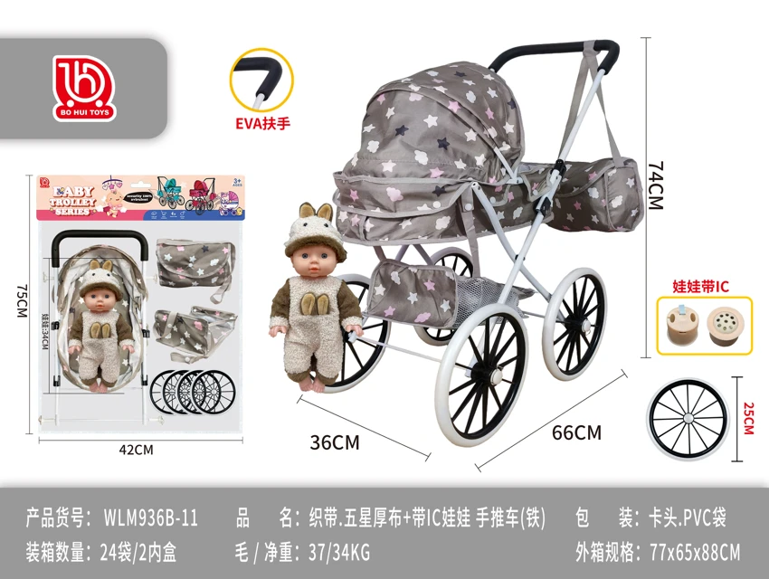 Webbing Five-Star Thick Fabric with IC Doll Push Stroller (Iron)