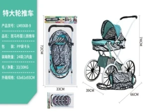 Zebra Fabric Iron Stroller (Extra Large Wheels)