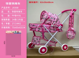 Surprise Fabric Iron Stroller