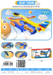 EVA Airplane Launcher (Foam Airplane Gun)