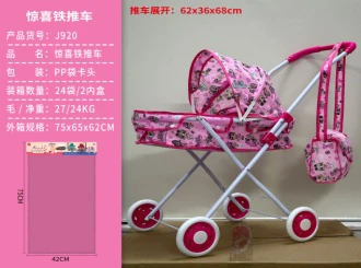 Surprise Fabric Iron Stroller