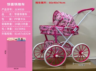 Surprise Fabric Iron Stroller
