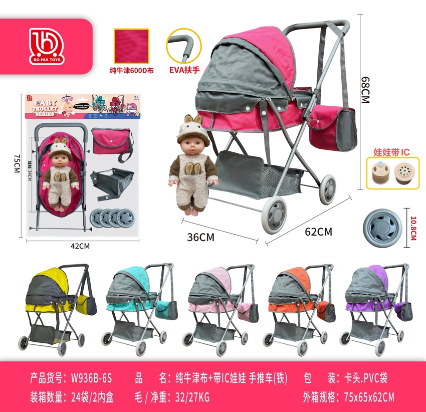 Pure Oxford Fabric with IC Doll Push Stroller (Iron)