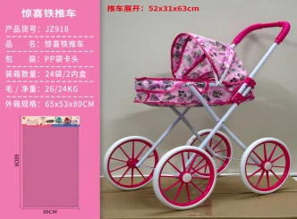 Surprise Fabric Iron Stroller