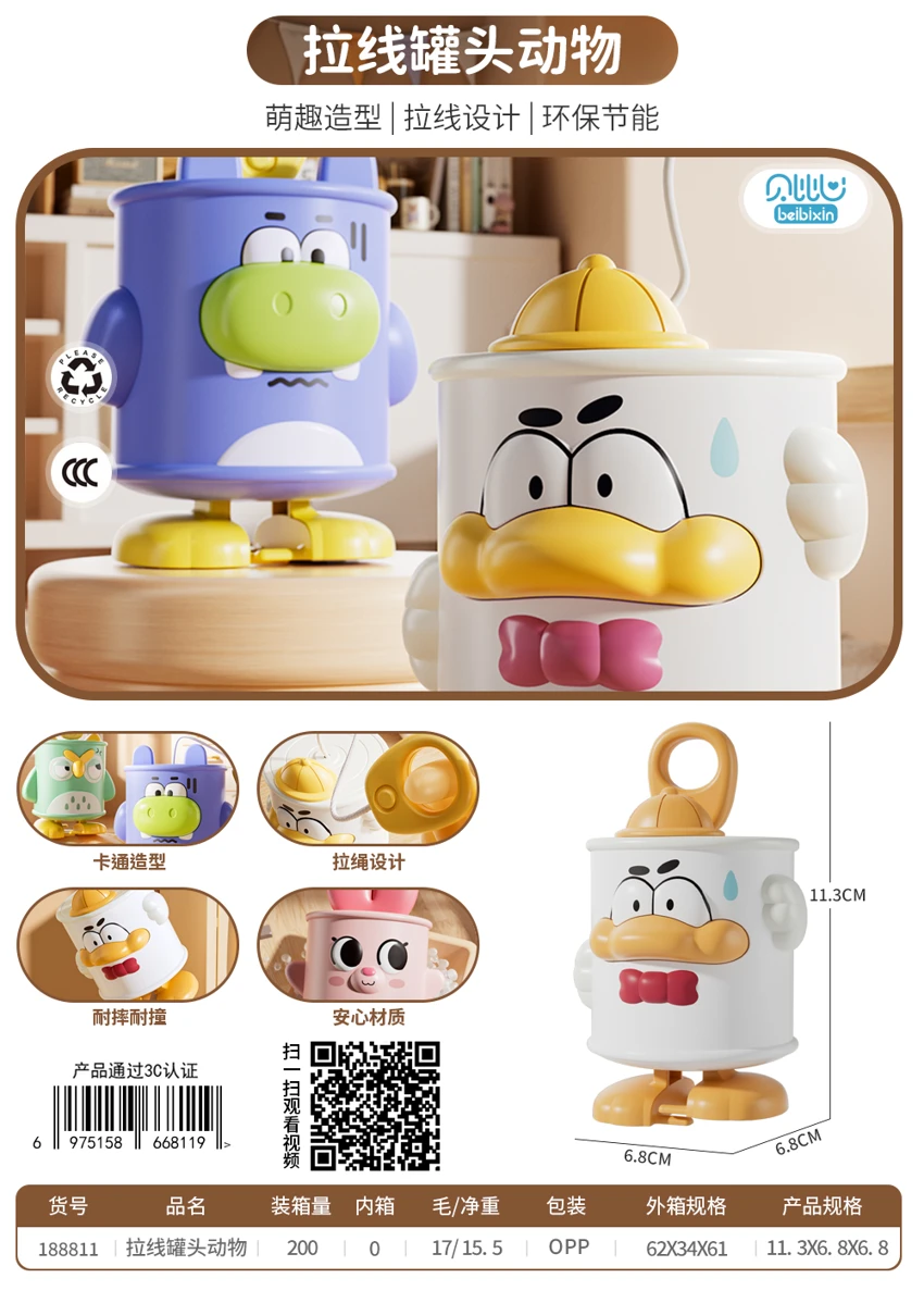 Pull-string canned animal