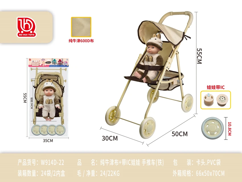 Pure Oxford Fabric with IC Doll Push Stroller (Iron)