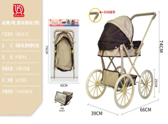 Beige/Brown Thick Fabric Stroller (Iron)