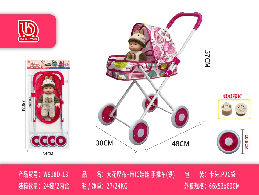 Large Flower Thick Fabric with IC Doll Push Stroller (Iron)