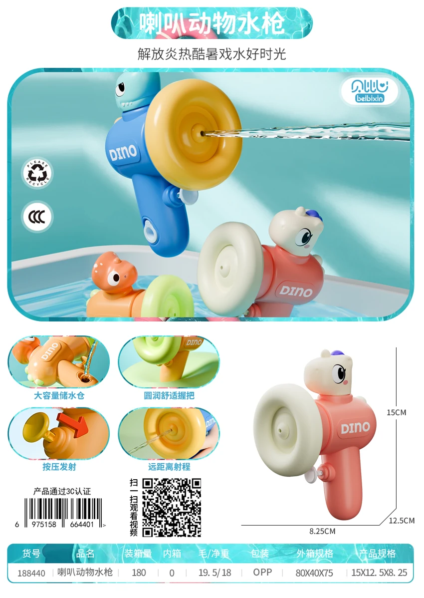 Horn Animal Water Gun