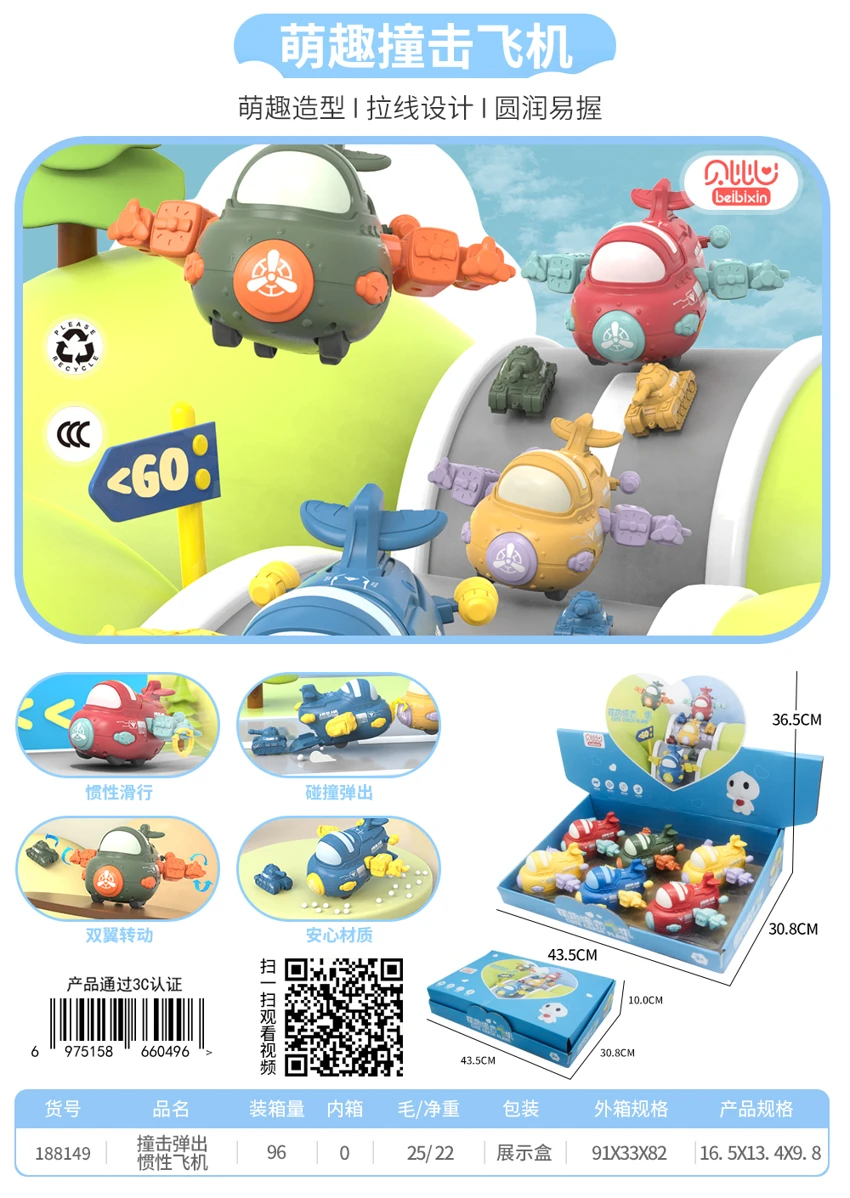 Inertia Colliding Airplane